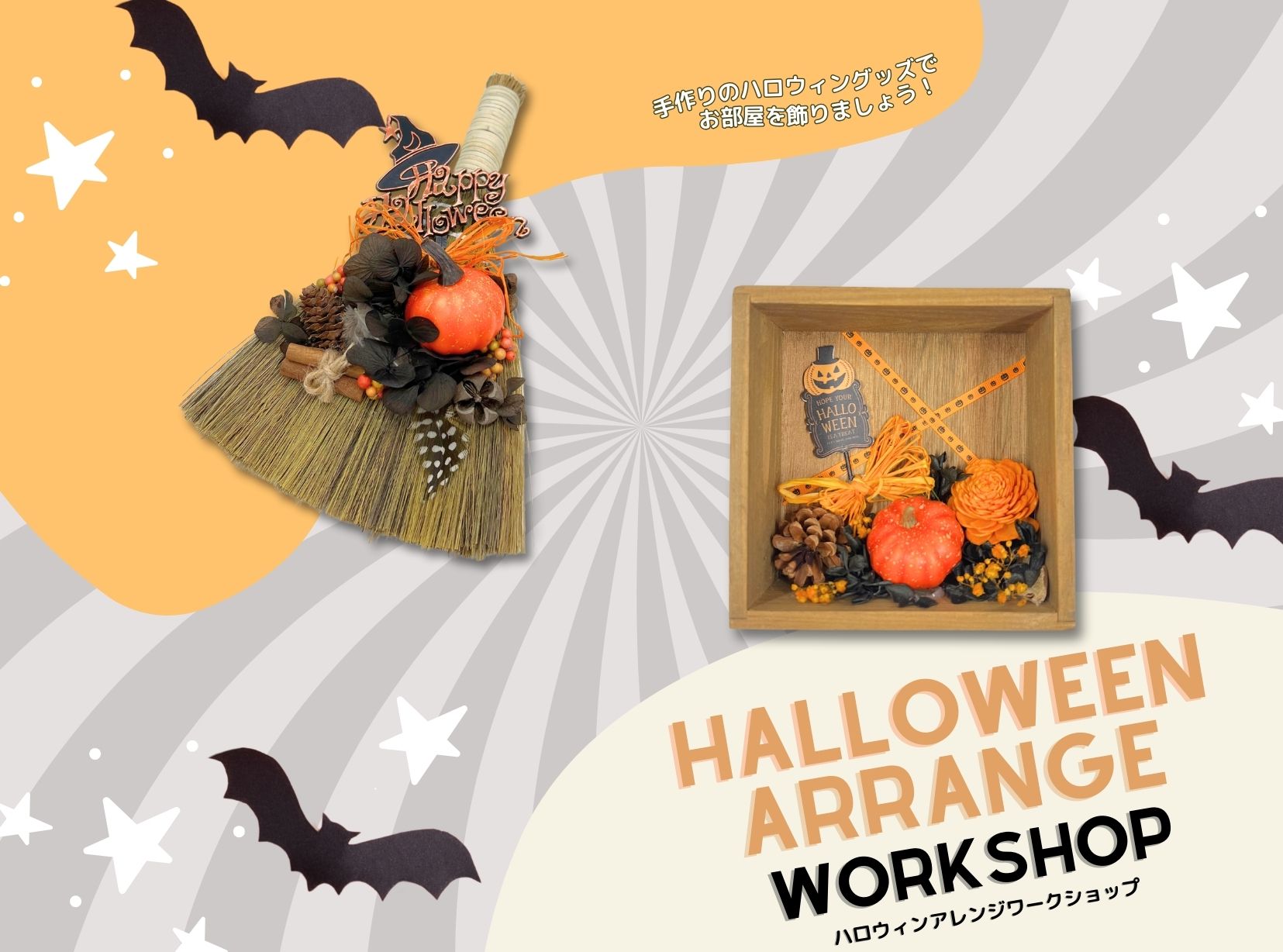 ハロウィンポスターテンプレートでおしゃれなデザインを無料で作成！Canva