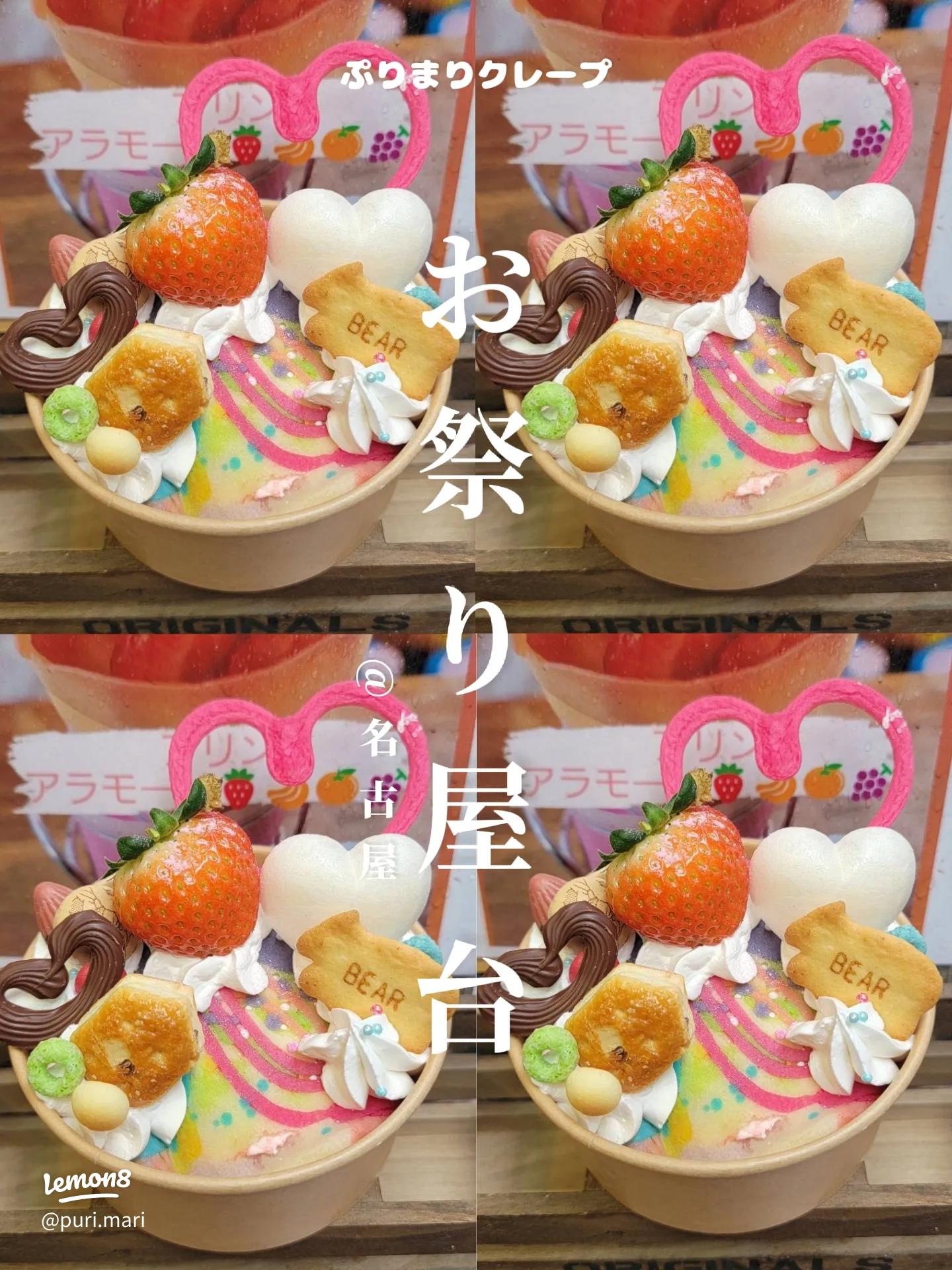 インスタ映え！！レインボーアイス☆山形植木祭りリッチモンドホテル 山形駅前公式サイト