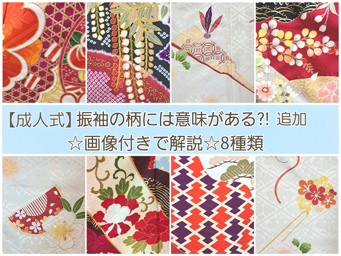 日本の伝統文様である「和柄」のルーツや意味を知ろう年賀本舗ブログ