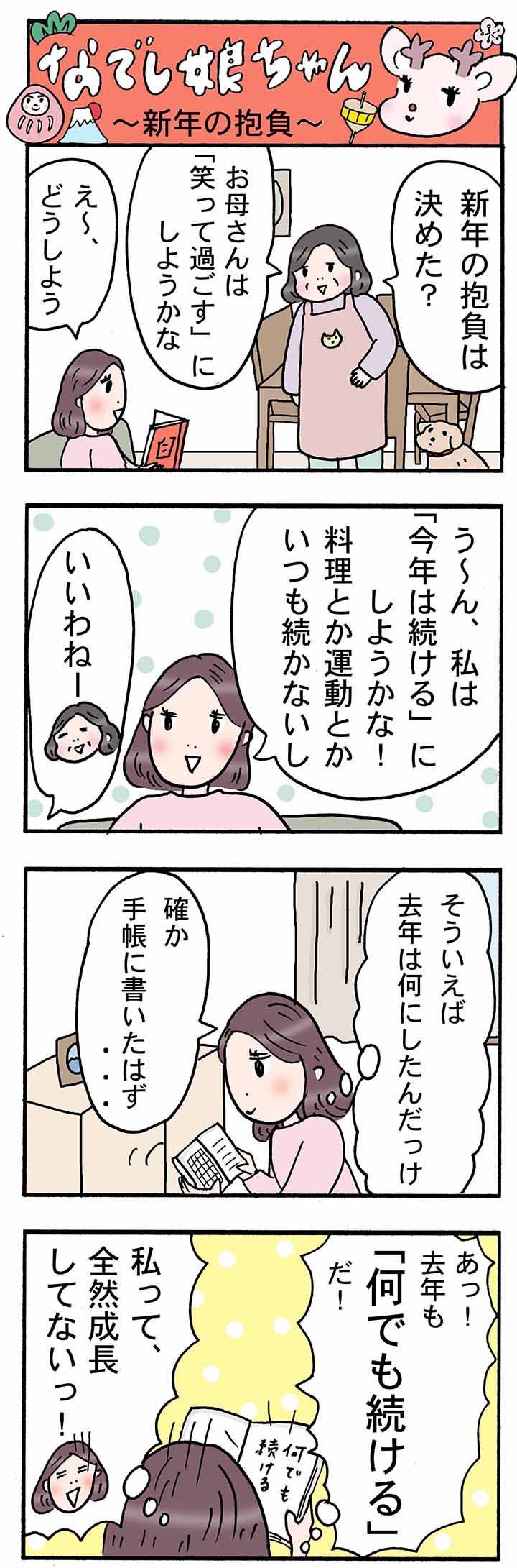 新年の抱負を書こう “New Year's Resolutions”アルク Kiddy CAT 英語教室