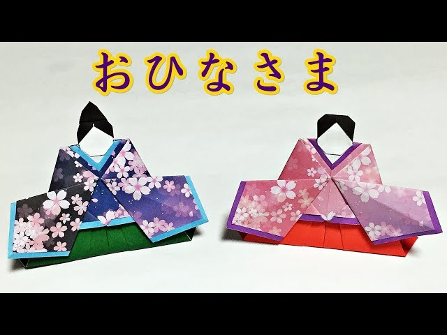 ひな祭り折り紙まとめ 子どもが作って楽しめるひな飾り・工程を画像で紹介保育士・幼稚園教諭のための情報メディア ほいくis ほいくいず