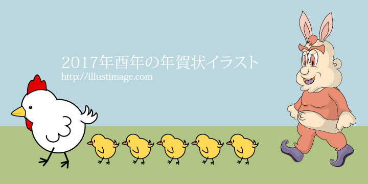 和紙を切り抜いて作った酉年の年賀状さきちん絵葉書