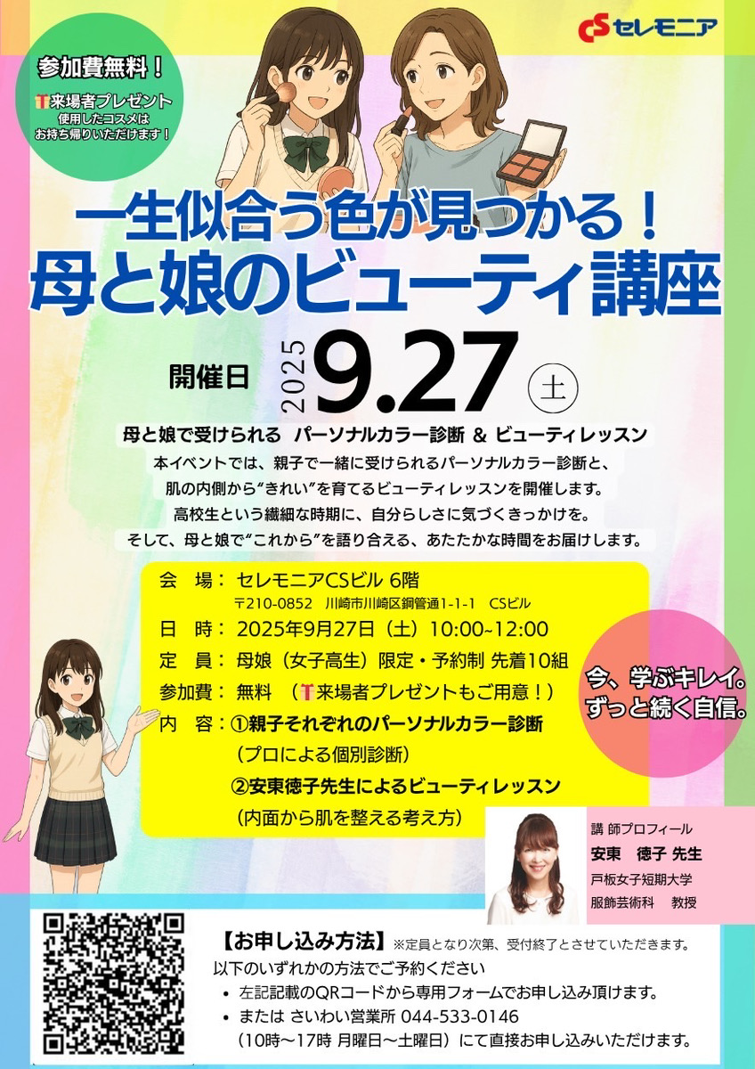 今までは無料のショーばかりで有料イベントは初めてだったのですが、すごいクオリティのコスプレイヤーさんがいたり、母くらいの年齢の お姉さん方が楽しそうに語らっていたり、祖母くらいのマダムが優雅にコラボメニューを味わっていたり私もこのままでいいんだ