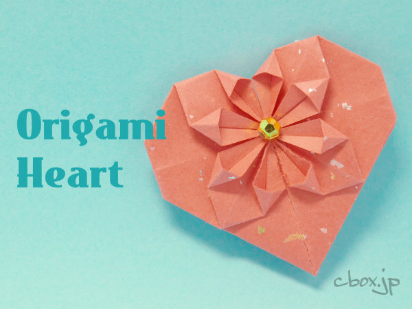 バレンタインデーにぴったりの簡単折り紙