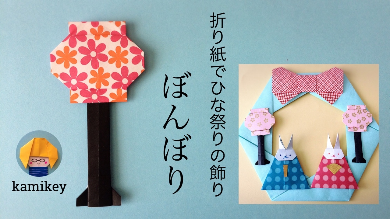 桃の花の折り方 平面折り紙 明日の介護をもっと楽しく 介護のみらいラボ 公式