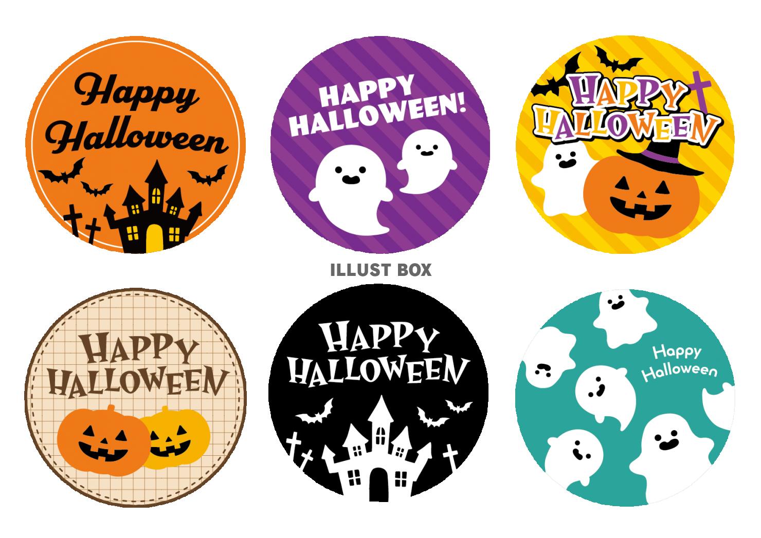 ハロウィンシールの通販ならシモジマ 公式