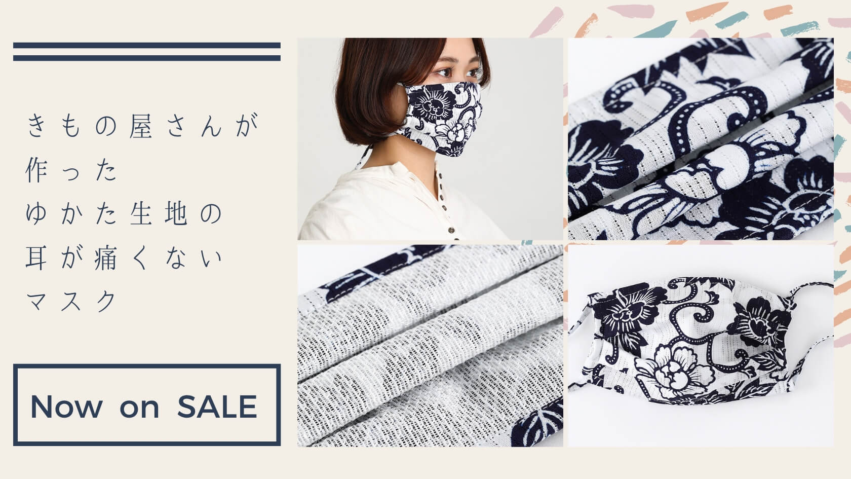 夏マスク 浴衣生地 モダン 和風 3D立体マスク スーパーフィットHikki's