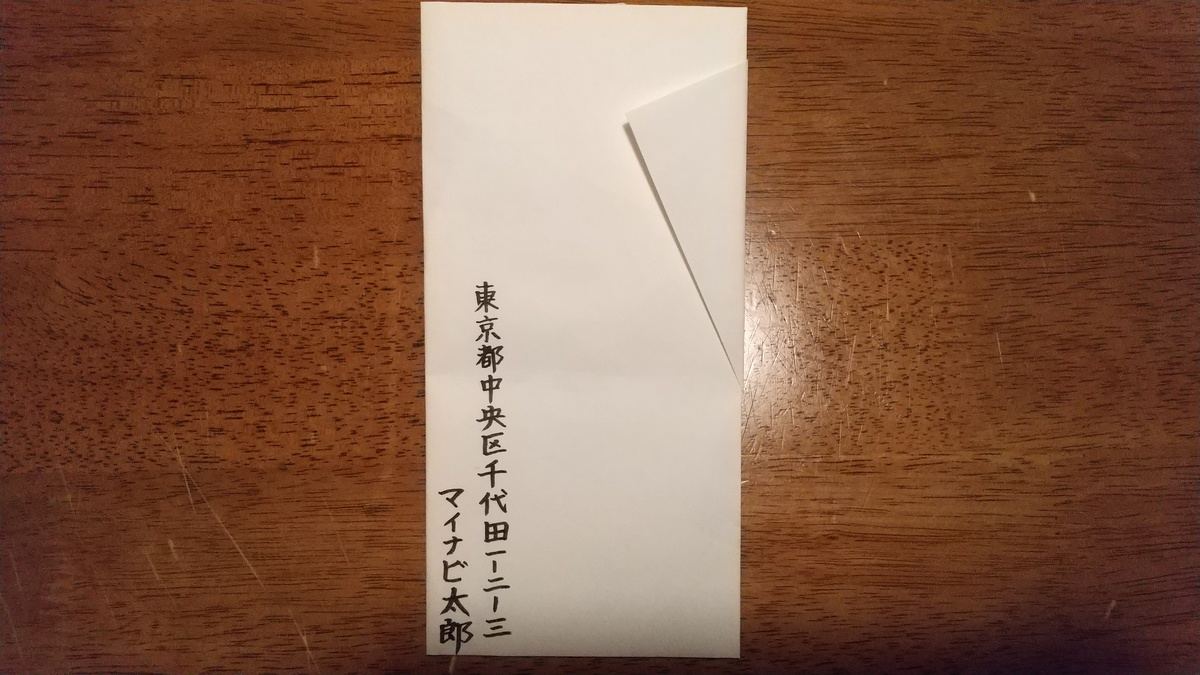 お見舞い封筒の裏側に書くべき情報とは？義理と礼儀と慮る心が縁を紡ぐ