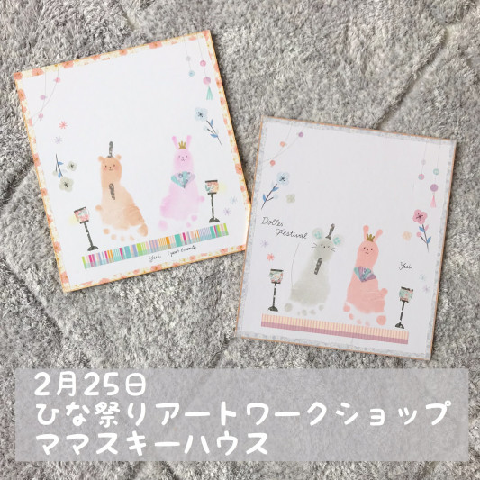 季節の手形足形アート開催です♪モンテッソーリ教室Foresta＆赤ちゃんデパート河田