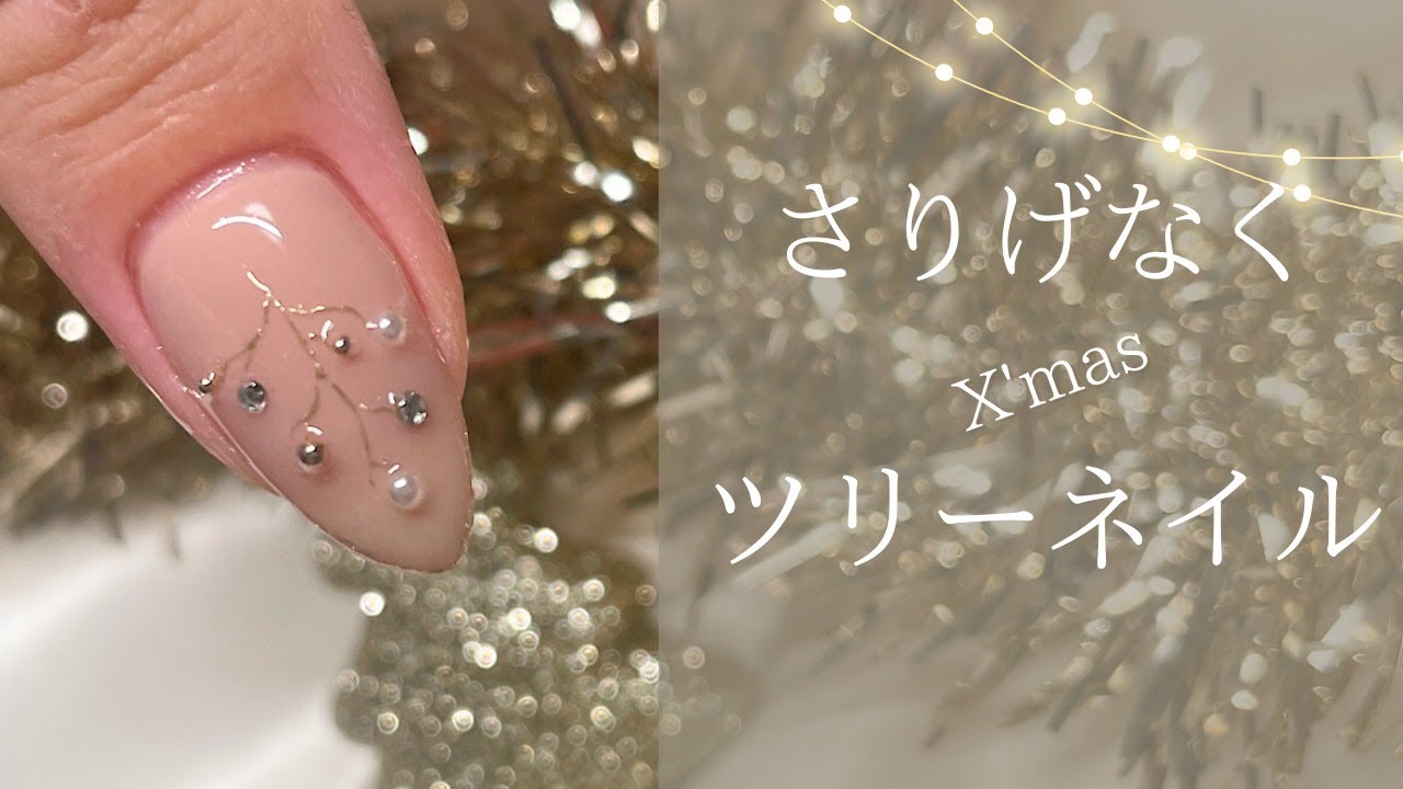 11-12月シーズンネイルクリスマスNAIL STATION ネイルステーションケア重視のネイルサロン