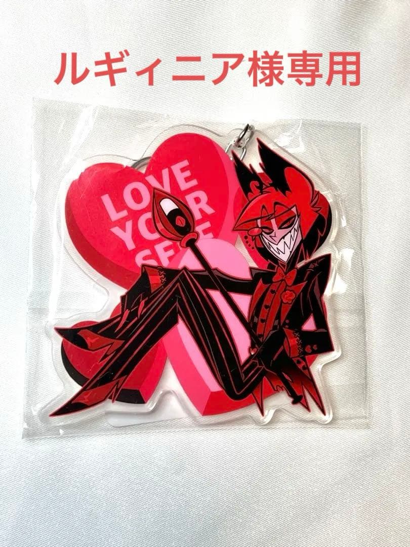 ハズビンホテル Hazbin Hotel アラスター バレンタイン限定 ポスター ⭐️新品⭐️ 公式グッズストア購入