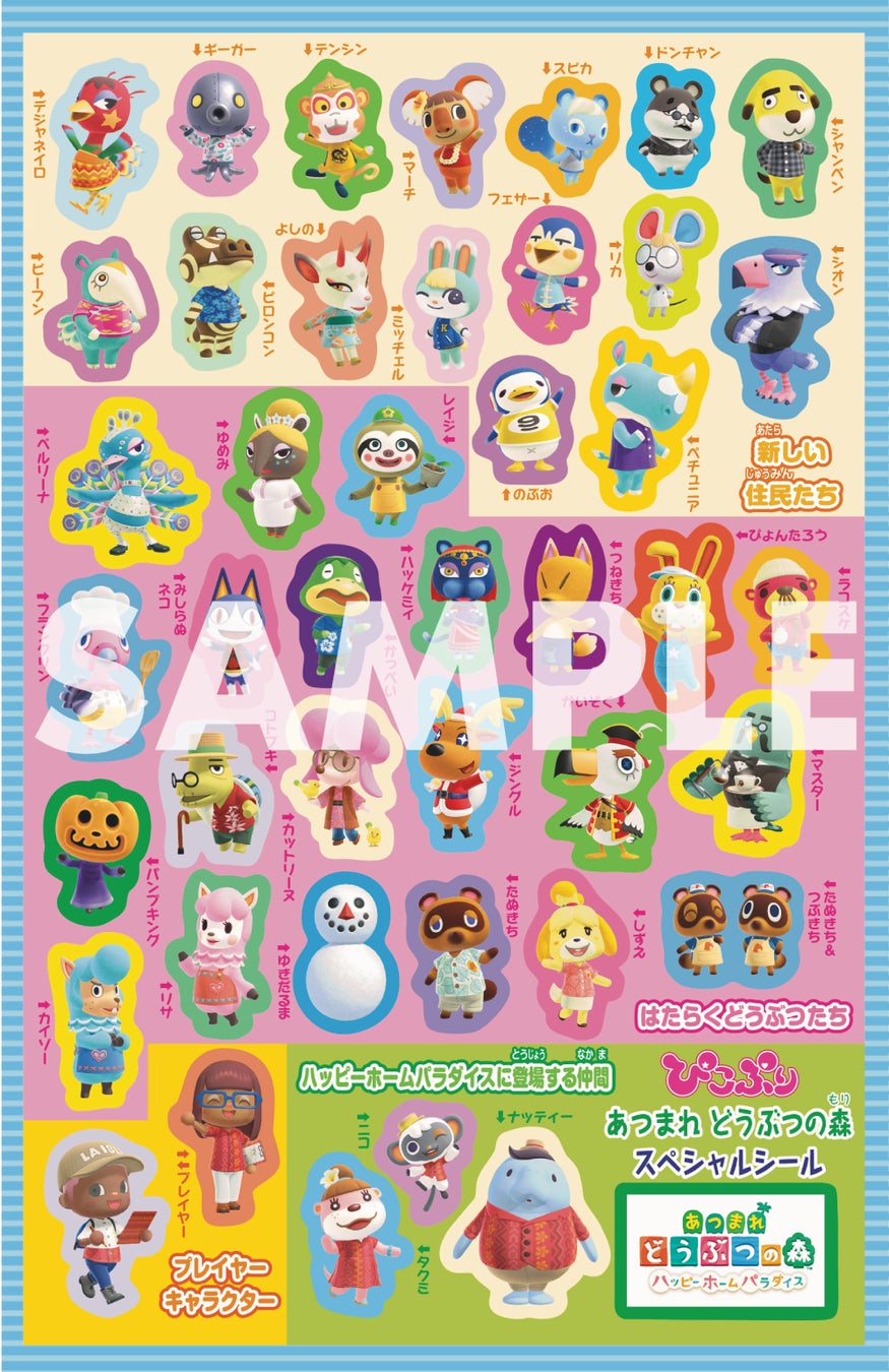 あつ森 7月が誕生日の住民一覧 あつまれどうぶつの森攻略wiki- 神ゲー攻略