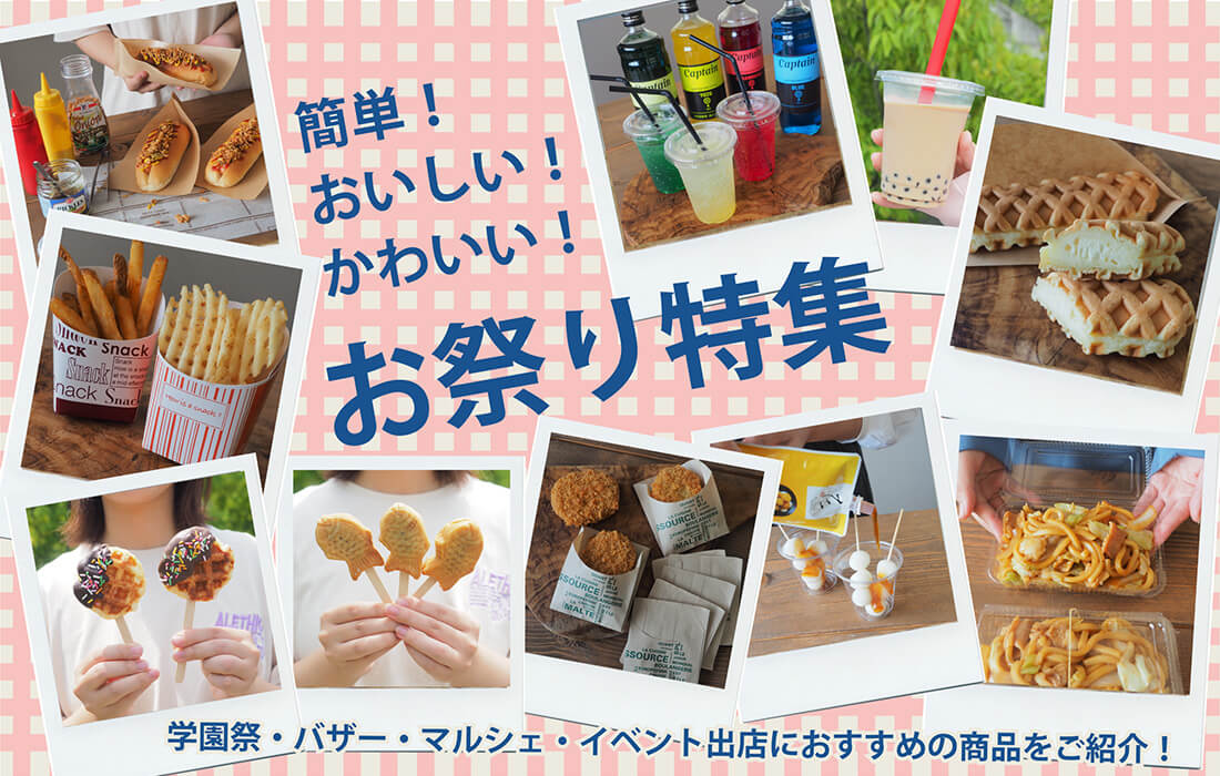 文化祭の出し物50選2025年最新！教室でできる＆珍しいアイデア大集合！ 高校生なうスタディサプリ進路 高校生に関するニュースを配信