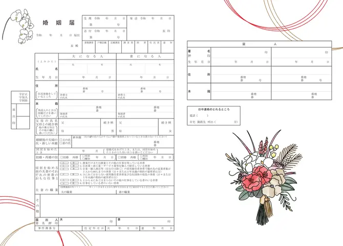 名入れ 婚姻届お正月の婚姻届和風新年元旦シンプルおしゃれ 役所へ提出できる婚姻届YUIAI おしゃれで可愛いデザイン婚姻届・出生届