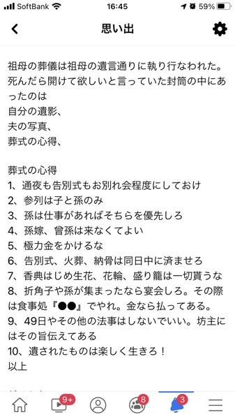 孫が葬儀での挨拶 弔辞 をする際の具体的な例文とマナー - お仏壇の教科書