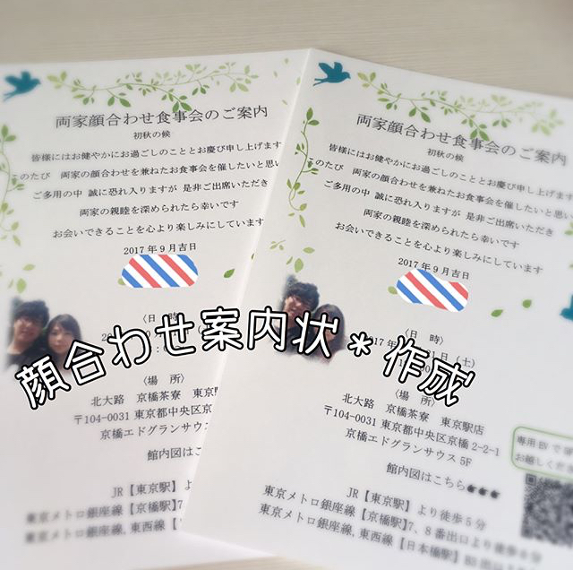 ハガキサイズの招待状～ワードを使って楽しくカンタン作成パソコンテキスト販売-パソカレッジ出版