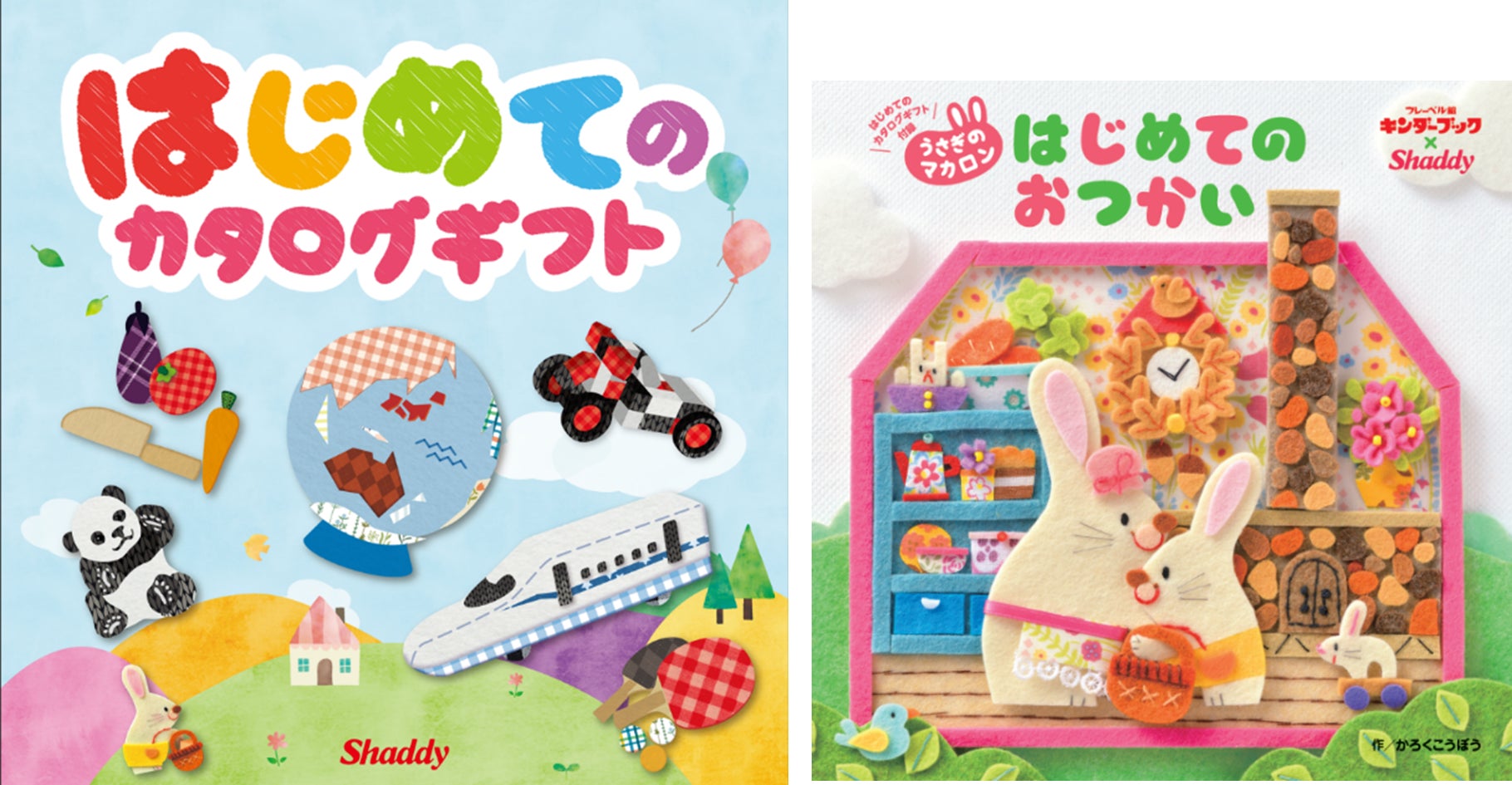 子供向けカタログギフト １０選 年齢・学年別のおすすめを紹介！カタログギフトおすすめナビ