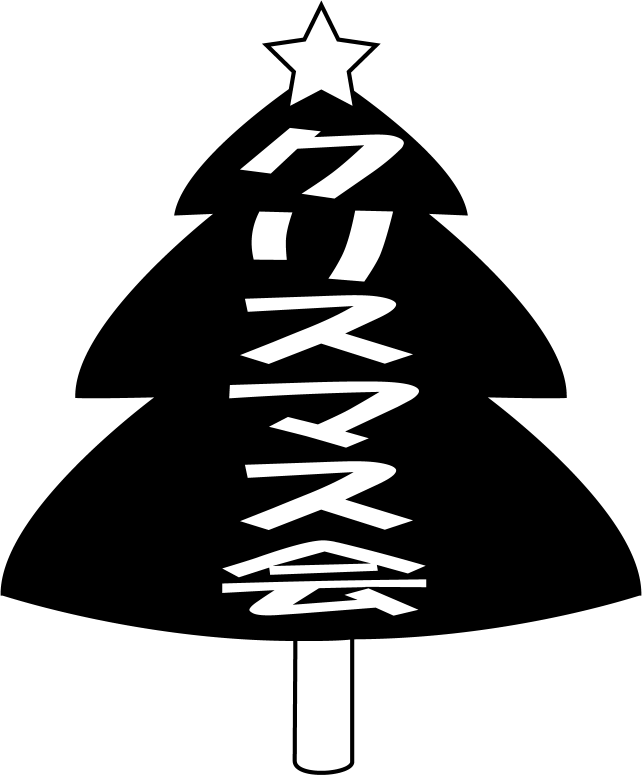 クリスマスおはなし会の無料チラシテンプレート 8568 - デザインAC