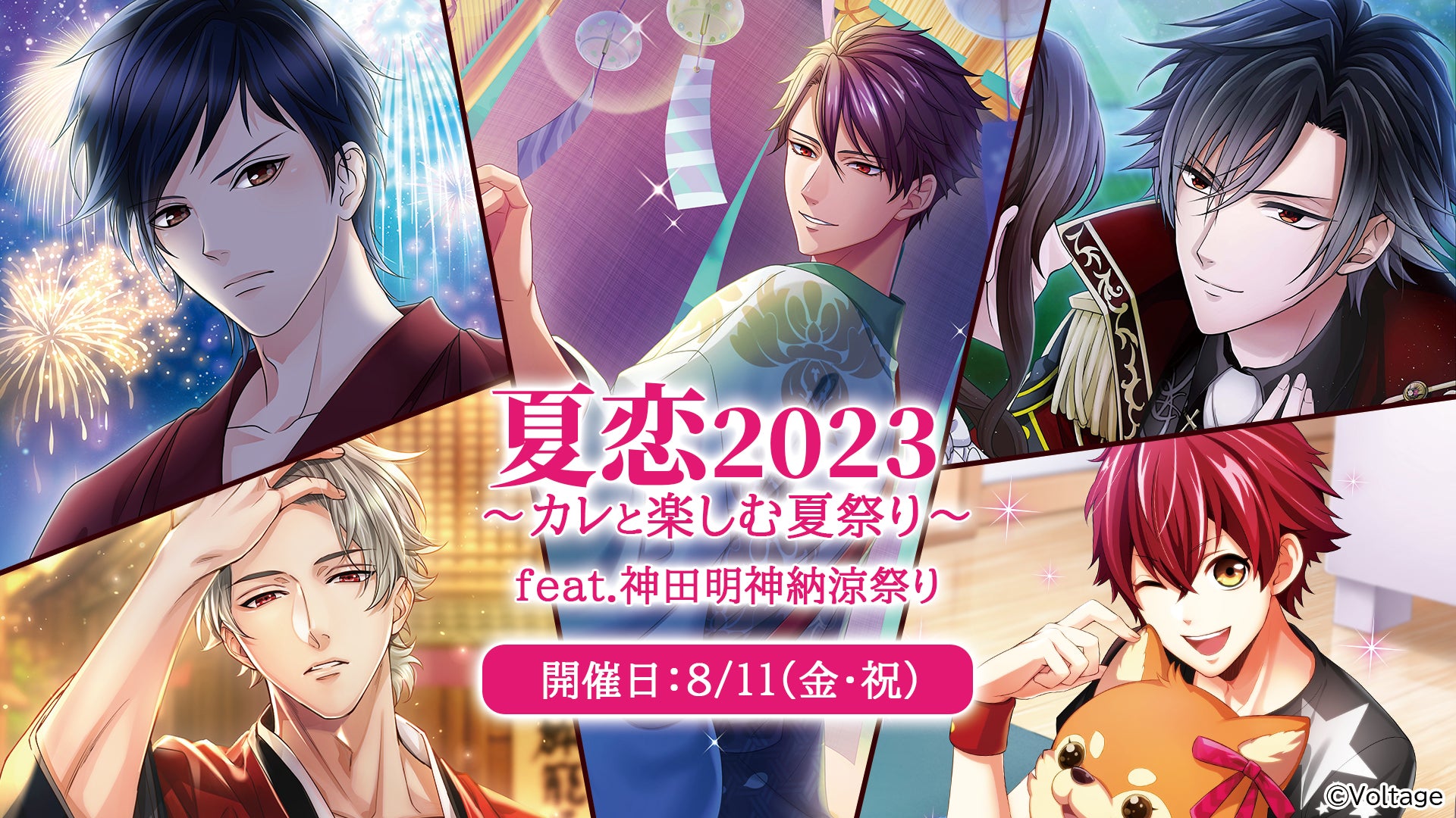 年中行事江戸総鎮守 神田明神