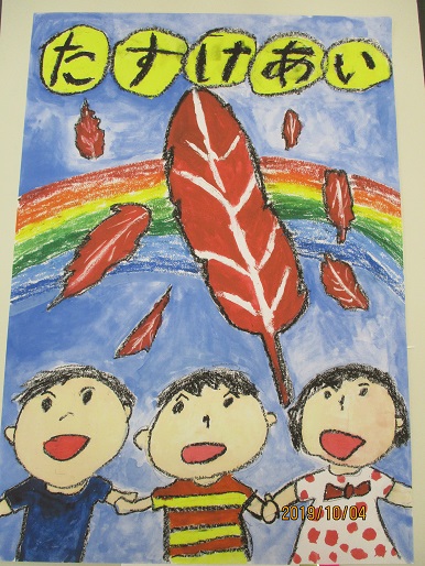 令和７年度 赤い羽根共同募金啓発ポスター受賞作品決定