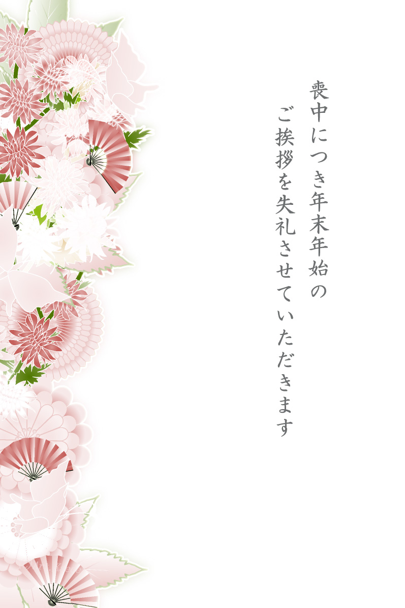 いつまでに誰に出す？喪中はがきの送り方・書き方の基本 GLAM PRINT年賀状 グラムプリント