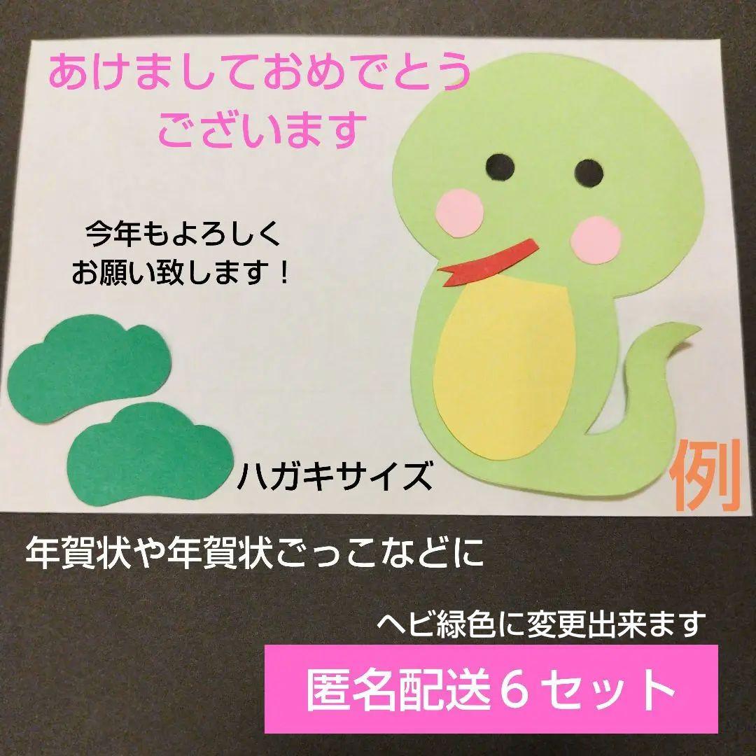 お正月 2025年干支の「へび」製作アイデア特集！壁面の飾りにもぴったり！保育士の転職・採用は 保育士バンク！