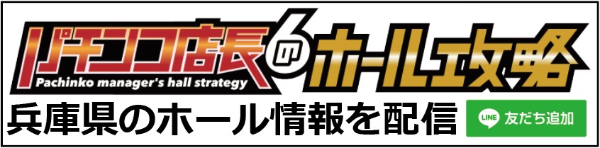 でるでる川西P-WORLD