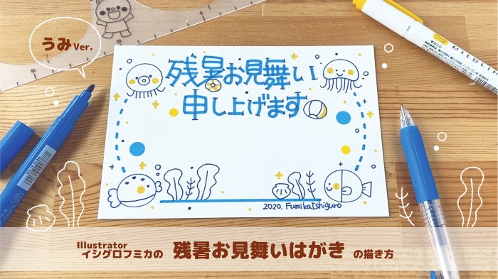 代筆サービス 暑中見舞いのハガキを贈りませんか？手紙代筆代行サービス・代筆屋手書き屋®