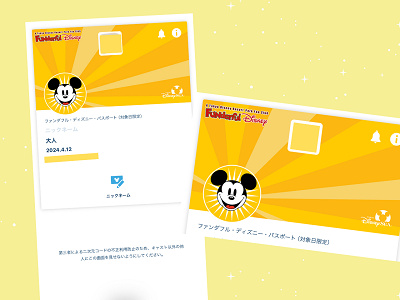 ディズニー チケットを安く買う11の方法。割引パスポートの種類や値段のまとめTDRハック