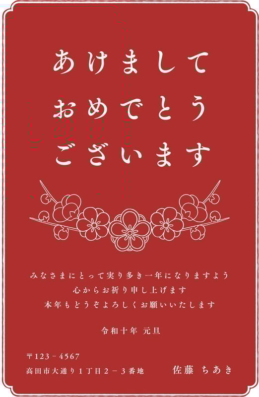 年賀状のマナー：年賀状に関するマナー、喪中の年賀状対応、被災地への年賀状「年賀状・暑中見舞いドットコム」2025年・令和7年巳年 みどし・へびどし 版