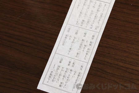 鳩みくじのこと: みんみんみんと♪