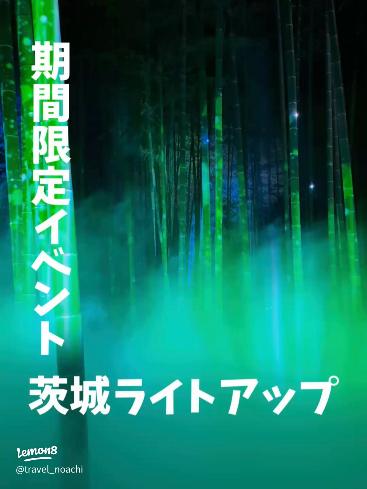 偕楽園本園 入園券アソビュ