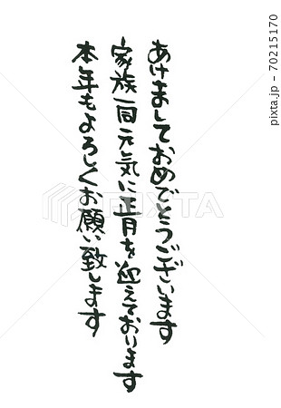 親戚に出す年賀状の例文をご紹介！出すべき範囲や結婚報告など状況別の一言も解説カメラのキタムラ年賀状2025巳年