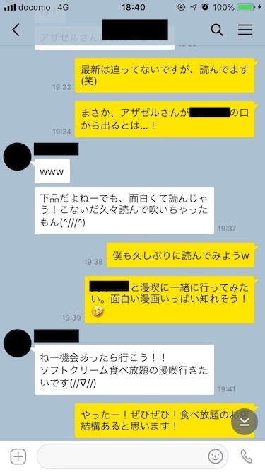 断りたいけど気まずいのはイヤ！微妙な上司や先輩の誘いをうまくかわすには？ モテる女子はこう送る！最強LINEテク③ViVi