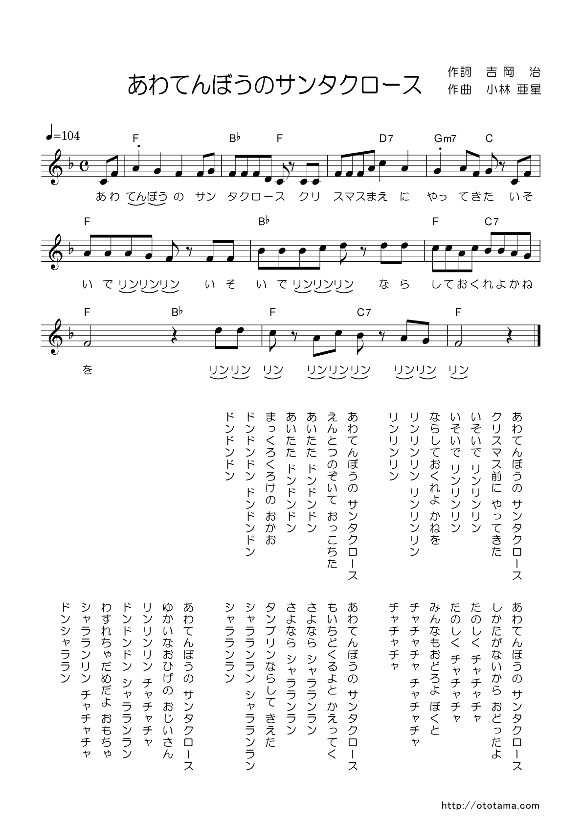 手遊び歌 夏のサンタさん♪発語を促す手遊び歌