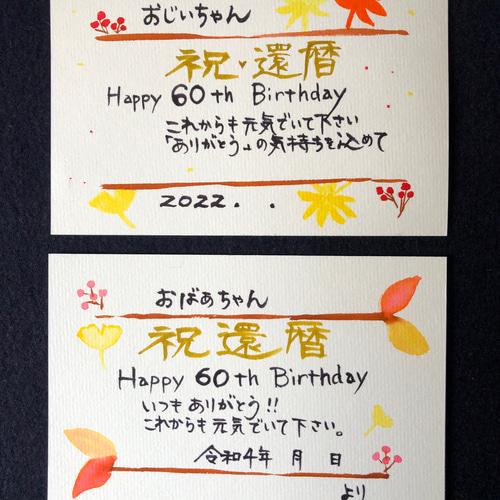 無料筆文字素材：祝 還暦のダウンロードページです。フリー筆文字素材・無料ダウンロード_ブラッシュストック_brushstock