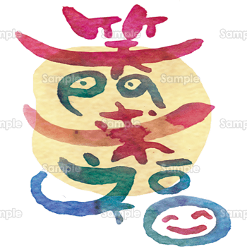 笑門来福 – 筆字や手書き文字のフリー素材サイト 筆じぃ