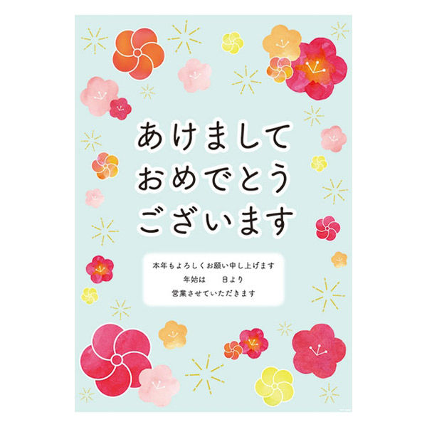 新年の挨拶メールの正しいマナー・書き方と文例メールワイズ式 お役立ちコラム