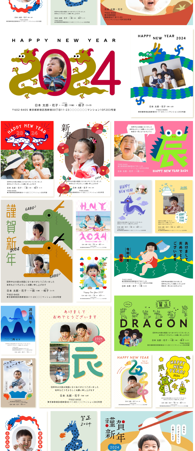 年長組 今年の年賀状萬福寺 さくら保育園