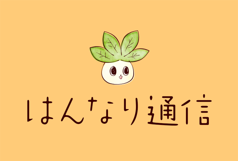 日本の伝統行事「節分」の由来とは？豆まき・恵方巻きの意味や現代の楽しみ方を詳しく解説！カタログギフトのハーモニック ギフトメディア