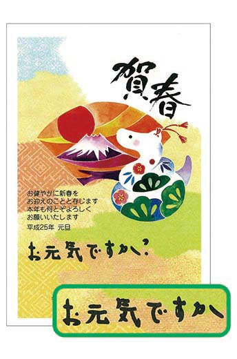 2024年・辰年の年賀状アイデア・イラストや挨拶の言葉 - ネット印刷は 印刷通販＠グラフィック