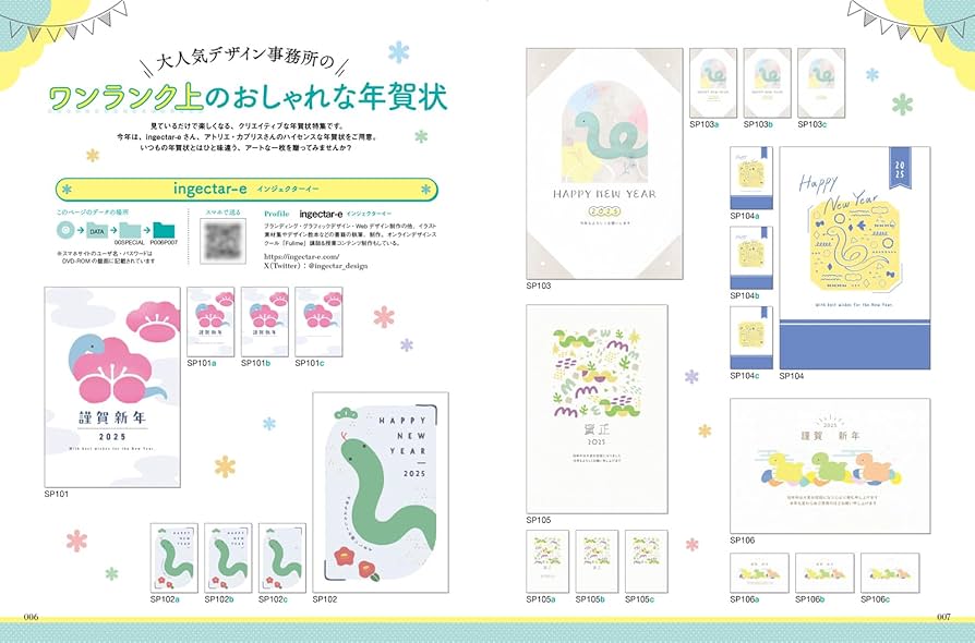2024年用・シンプルな線画の辰の年賀状無料イラスト素材素材ラボ
