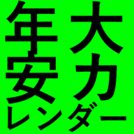 3月10日 月 はスーパー開運日！一粒万倍日と天赦日、寅の日まで重なる一年最高の日！縁起のいい日がわかる『吉日カレンダー2025年3月版』をziredが無料ダウンロード配布開始！NEWSCAST