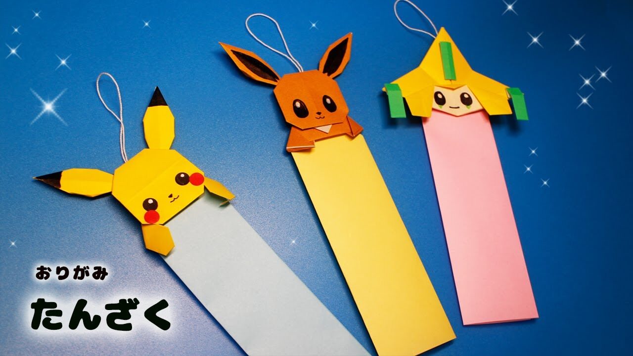 七夕飾りの折り紙。簡単で保育園児でも出来るかわいい＆おしゃれな作り方。6月、7月の幼児の手作り製作に最適です♪ママと子供のＨａｐｐｙ Ｌｉｆｅ