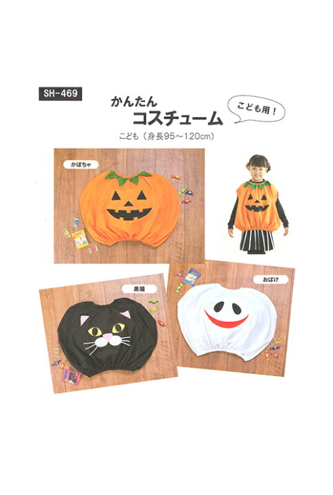 ハロウィンを楽しもう！でっかいカボチャの作り方☆たかさば