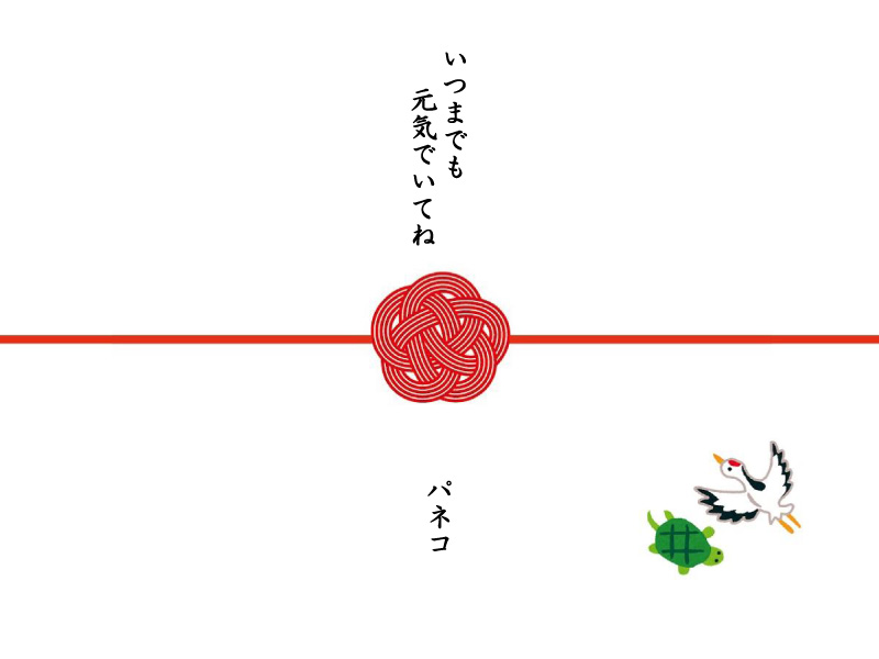 敬老の日、おめでとうございます！！施設情報お知らせセルヴィスグループ
