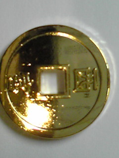 福銭ってご存知ですか？ 金運・魔除けのお守りで、 財布に入ると財を招くとのこと。 袋の中は硬貨が入っています。 無料だったので、家族みんなで頂きました。 毎年通う神社でも行く度に 新しい発見があるものですね。 愛媛県でイベントを お探しなら「イマナニ」へ