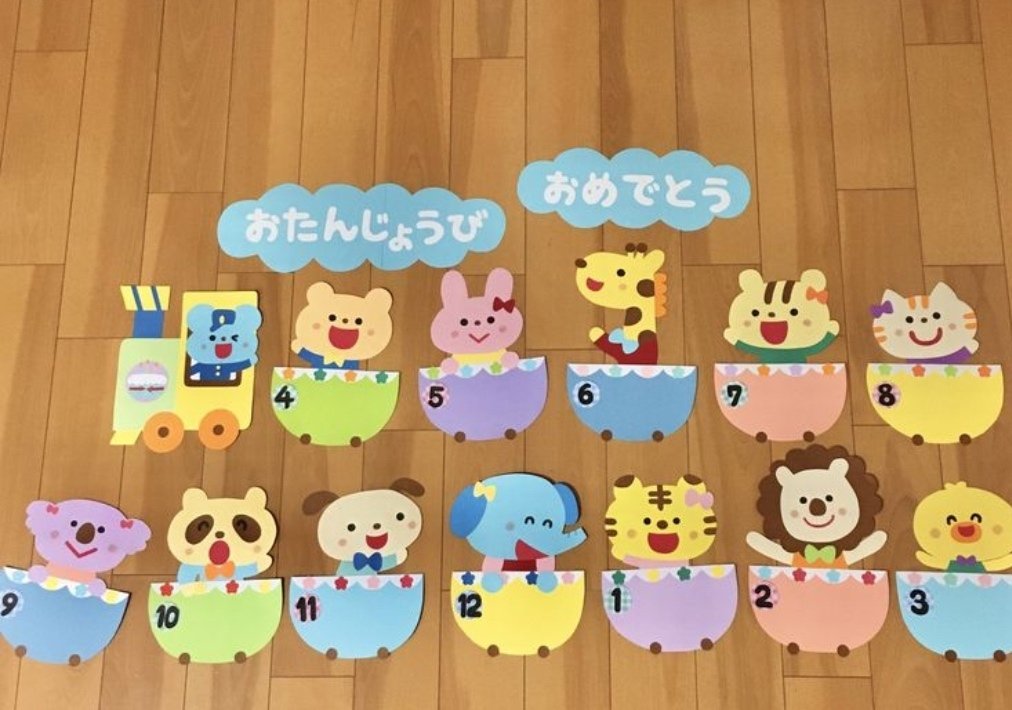 誕生日会のねらいや配慮が必要なポイントは？当日の流れやおすすめの出し物も紹介