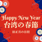 香港政府発表：2026年香港の公休日 - My Hong Kong迷香港