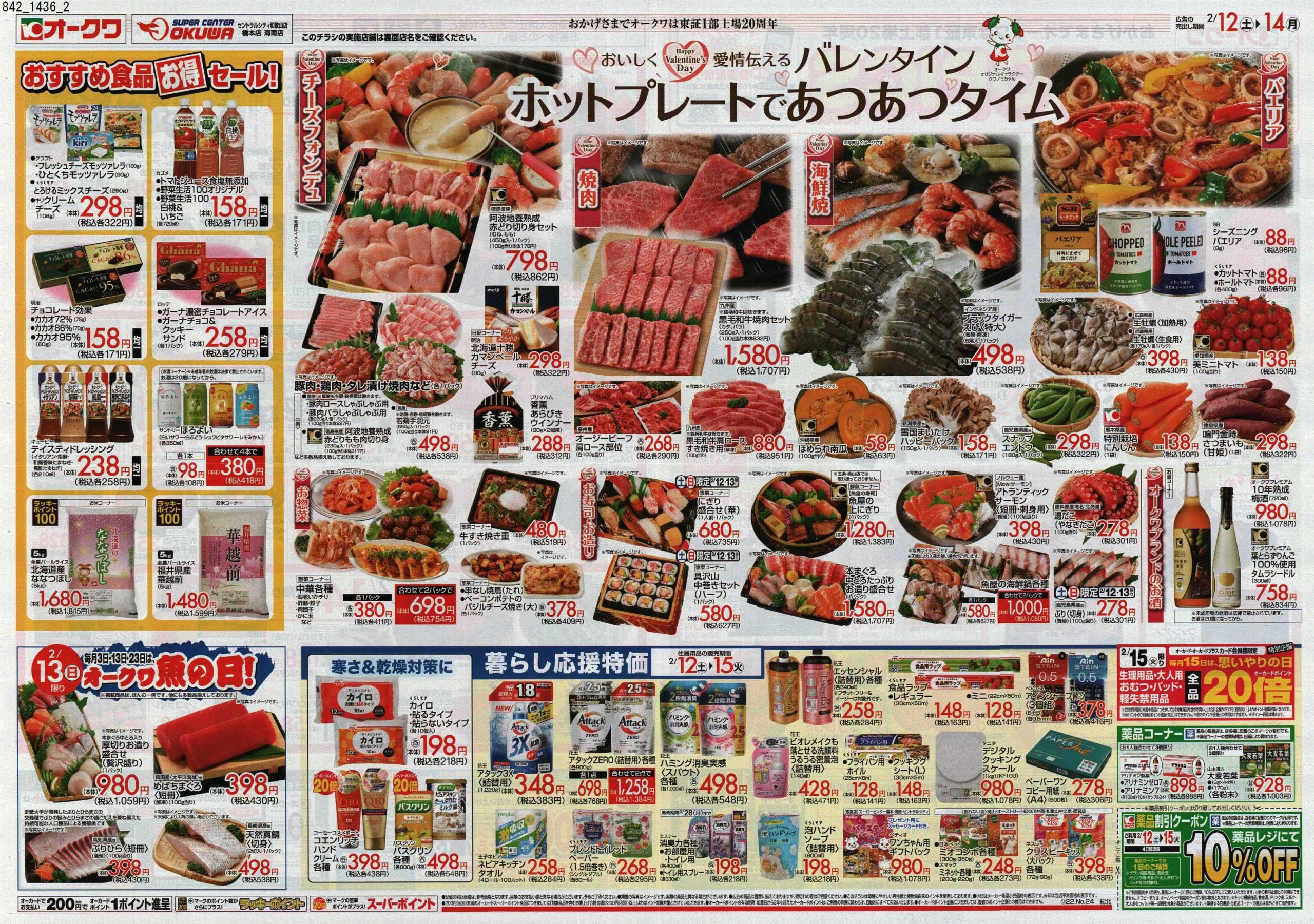 ベルク Belc 🅱️ on X: 